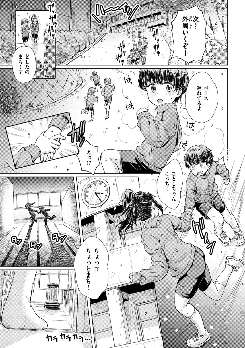 [タカハシノヲト] ドキドキごっこ [DL版]