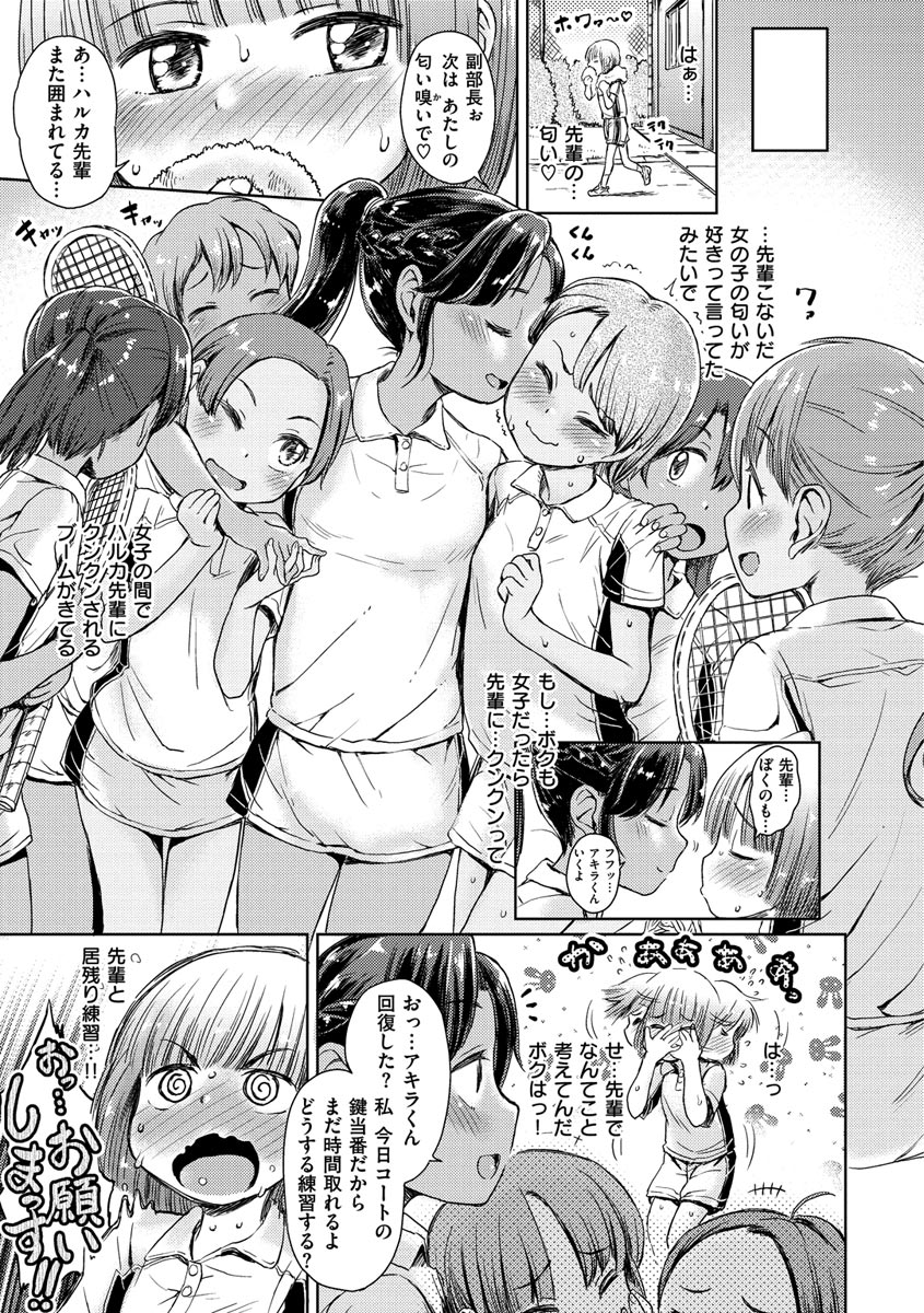 [タカハシノヲト] ドキドキごっこ [DL版]