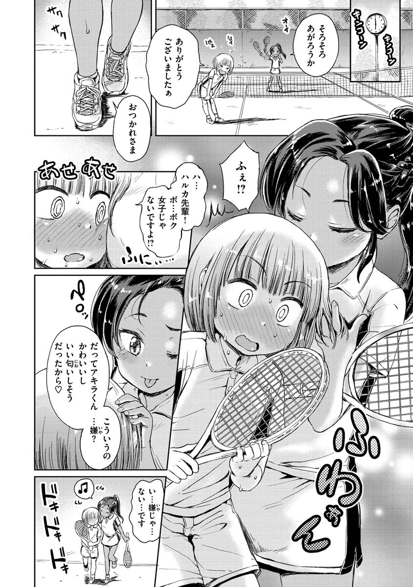 [タカハシノヲト] ドキドキごっこ [DL版]