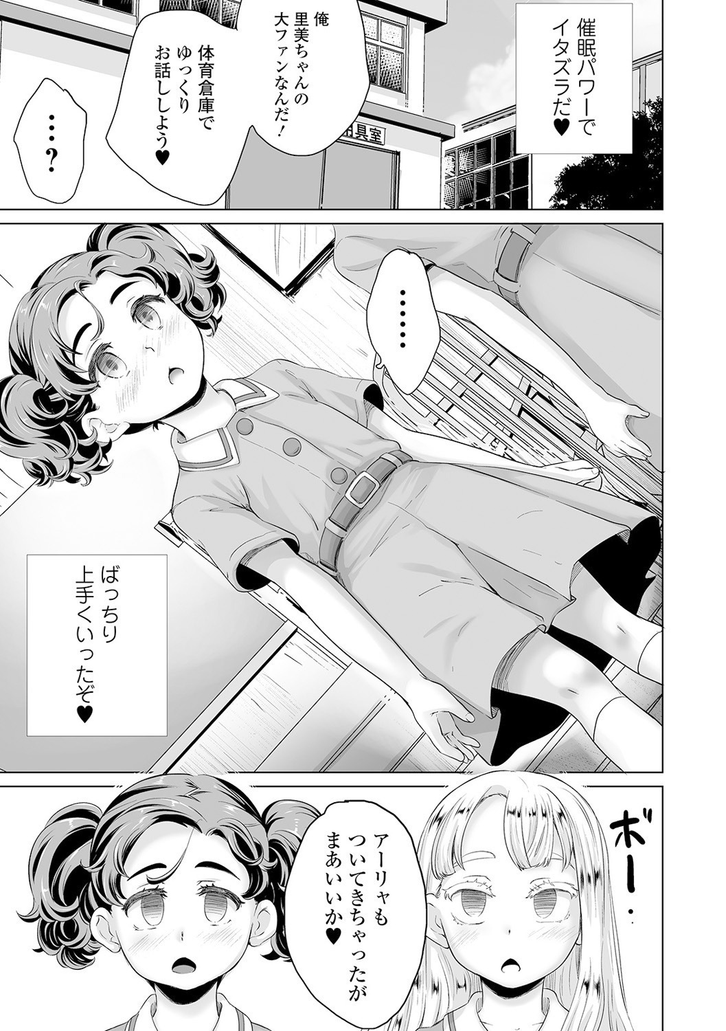 [アンソロジー] ミニ魔術 [DL版]