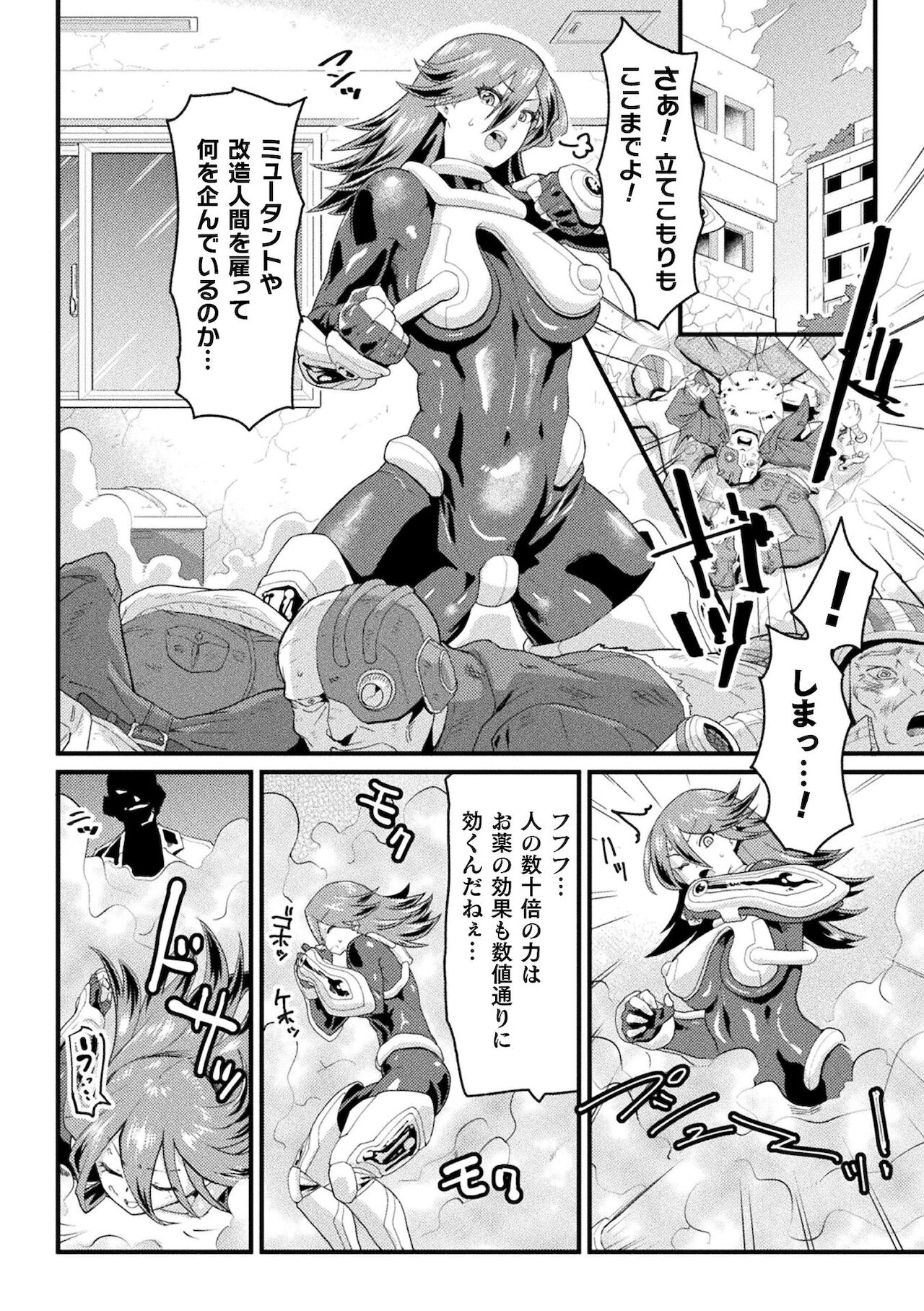 [アンソロジー] 二次元コミックマガジン 生体ユニット機械姦 Vol.2 [DL版]