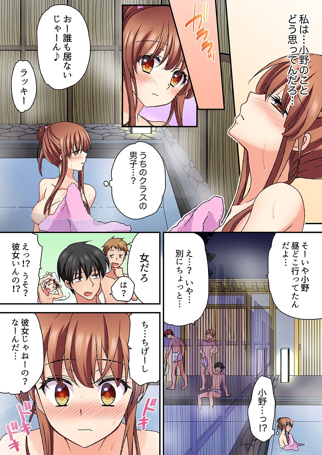 [きみおたまこ] 大事なところグリグリしないでぇ…!パンツが擦れてヤラシイ刺激。奥まで食い込む即イキSEX 1-8