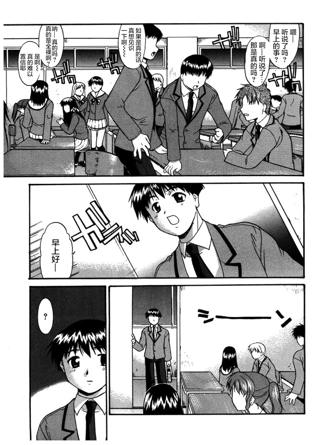 [むらさき朱] 公然ワイセツ [中国翻訳]