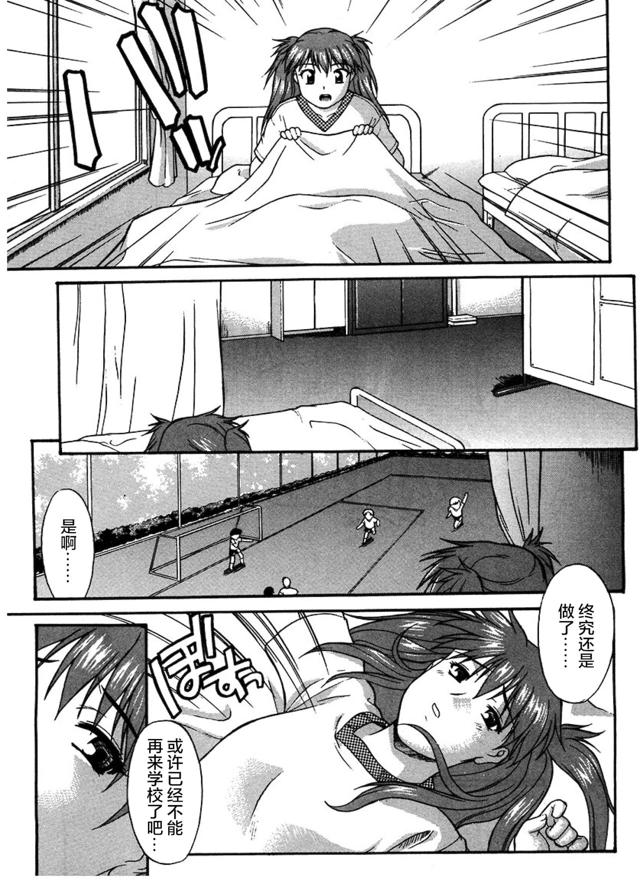 [むらさき朱] 公然ワイセツ [中国翻訳]