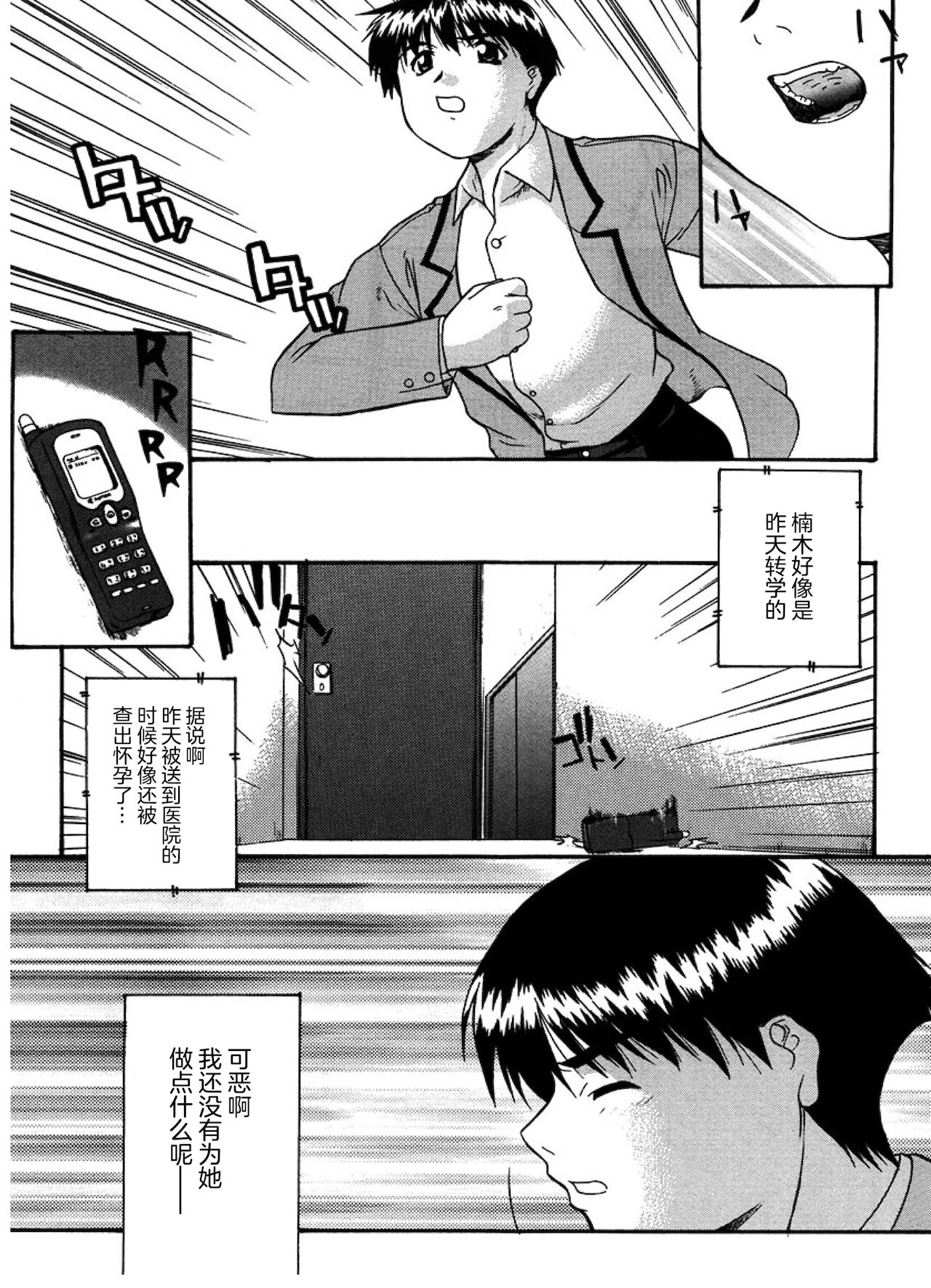 [むらさき朱] 公然ワイセツ [中国翻訳]