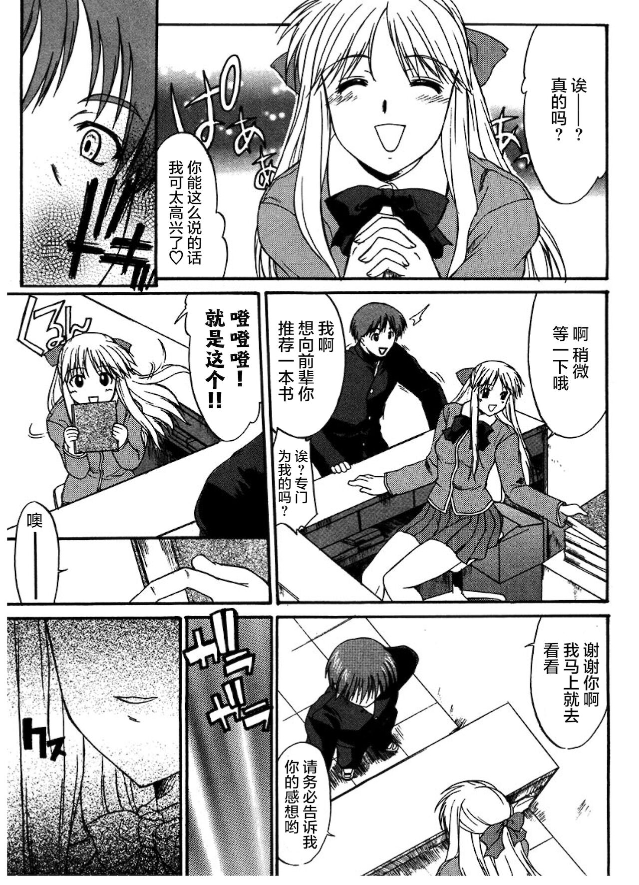 [むらさき朱] 公然ワイセツ [中国翻訳]