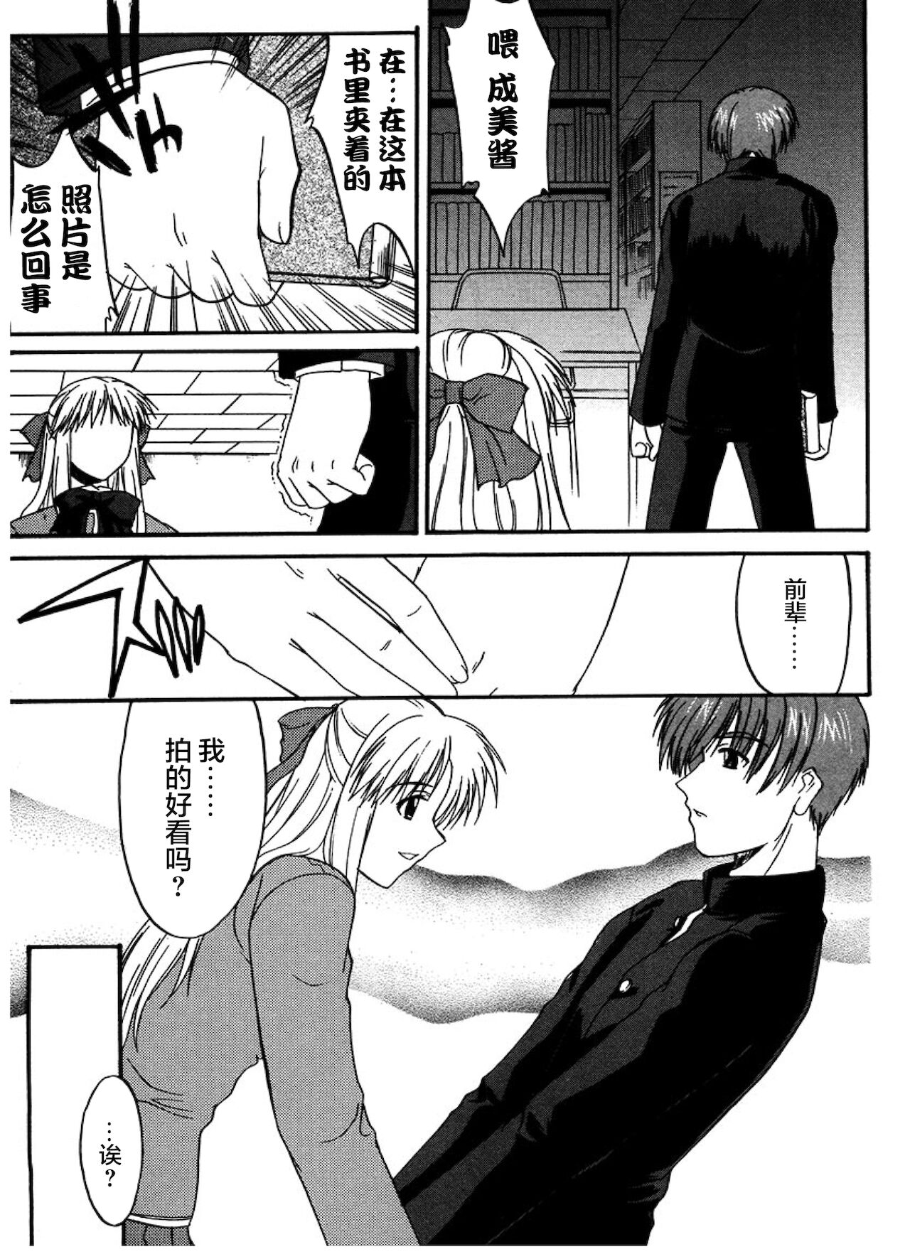 [むらさき朱] 公然ワイセツ [中国翻訳]