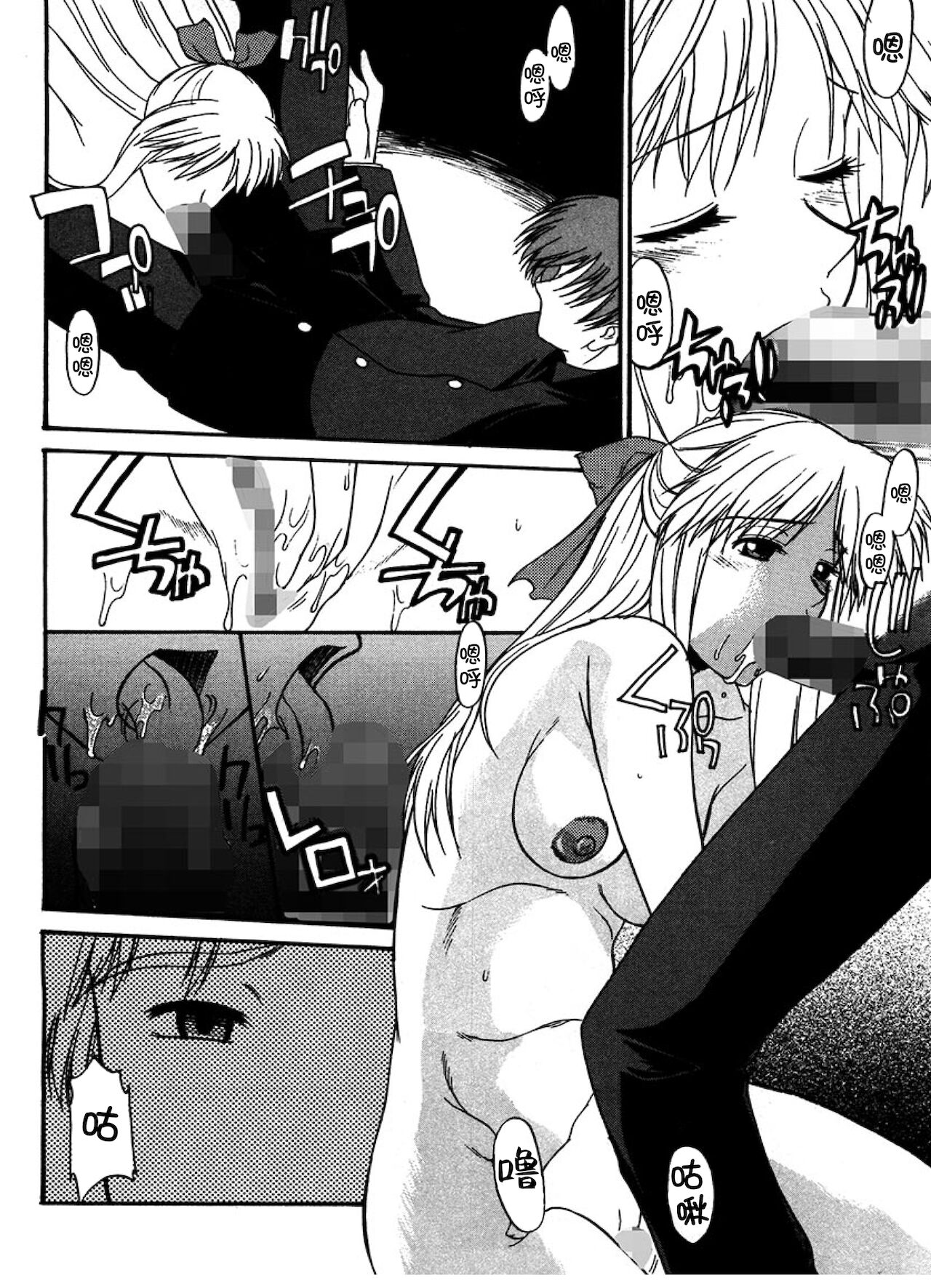 [むらさき朱] 公然ワイセツ [中国翻訳]