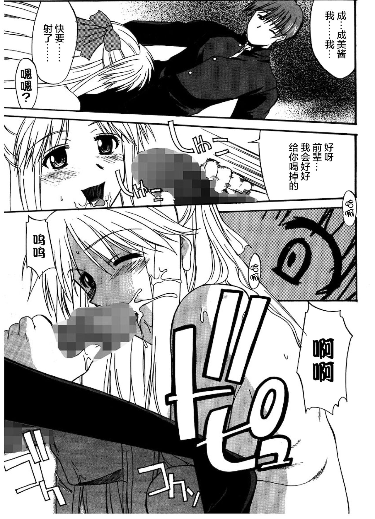 [むらさき朱] 公然ワイセツ [中国翻訳]