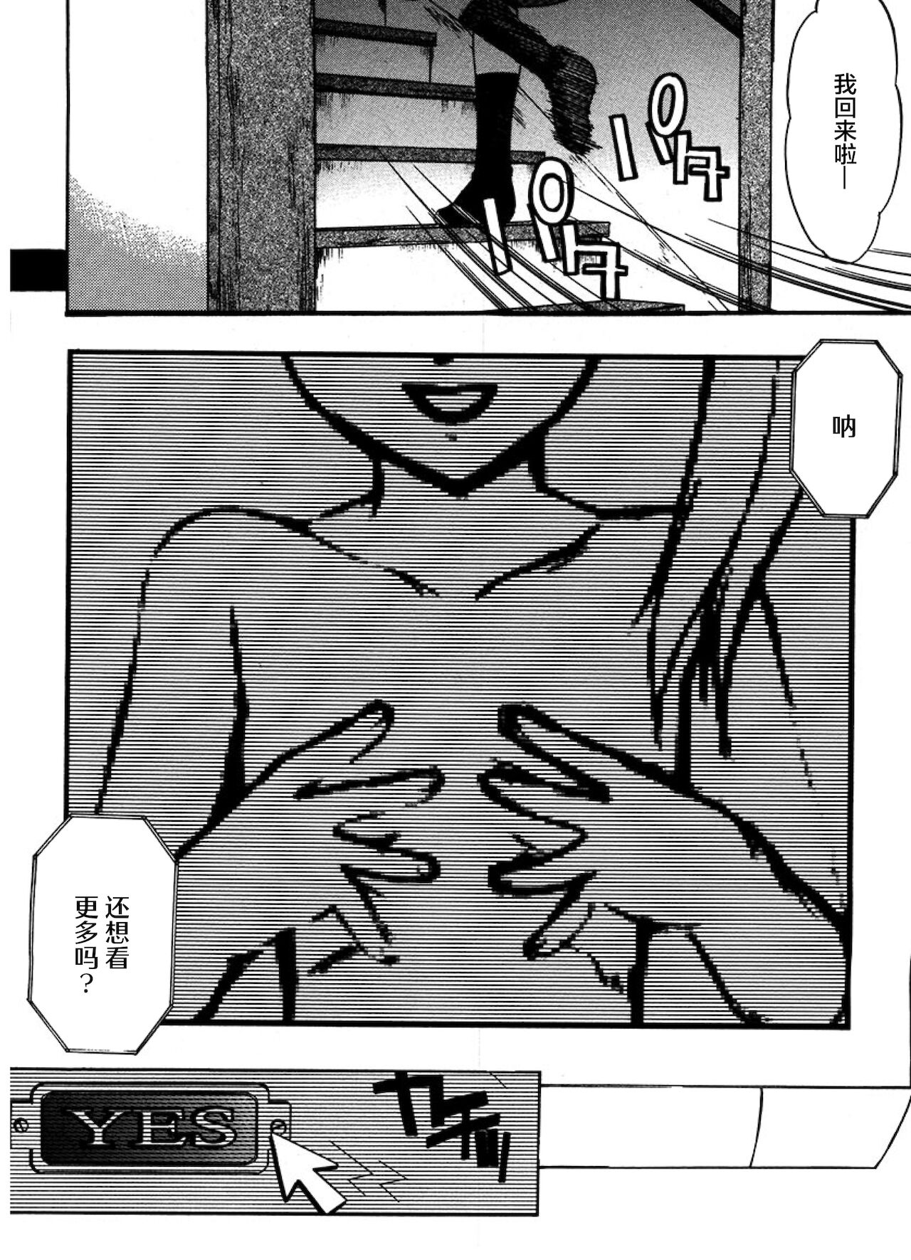 [むらさき朱] 公然ワイセツ [中国翻訳]