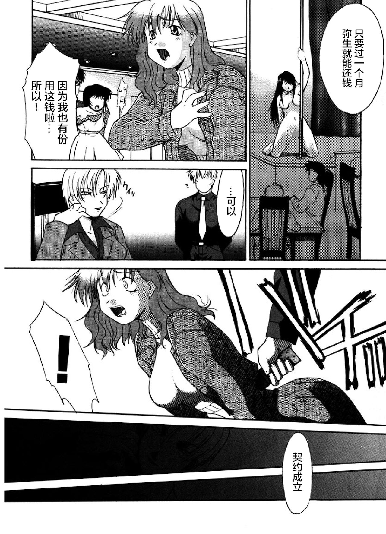 [むらさき朱] 公然ワイセツ [中国翻訳]