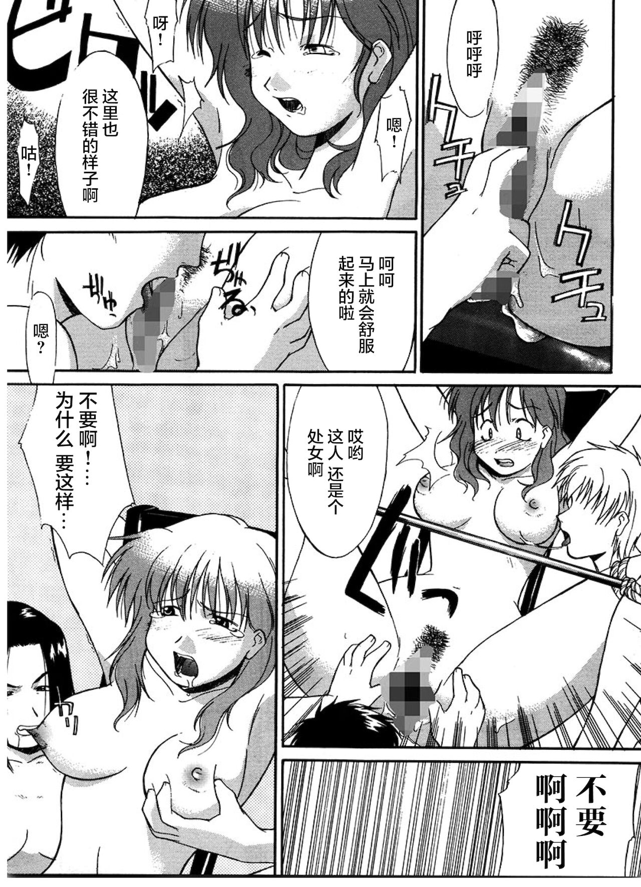 [むらさき朱] 公然ワイセツ [中国翻訳]