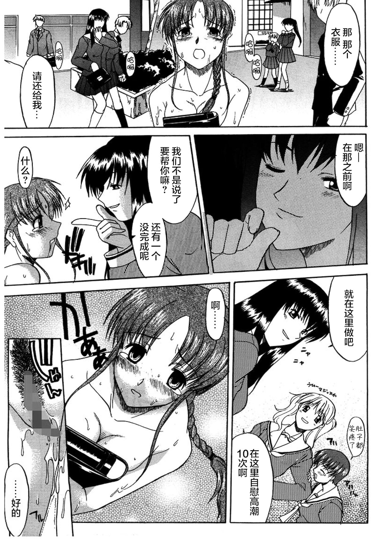 [むらさき朱] 公然ワイセツ [中国翻訳]