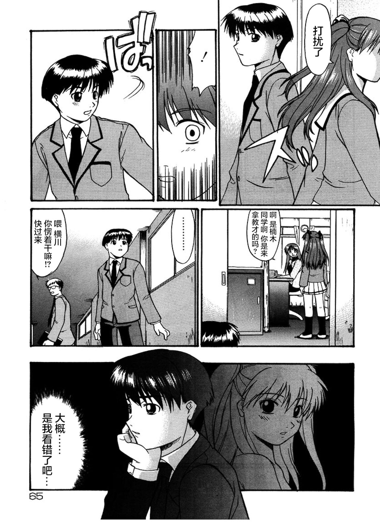 [むらさき朱] 公然ワイセツ [中国翻訳]