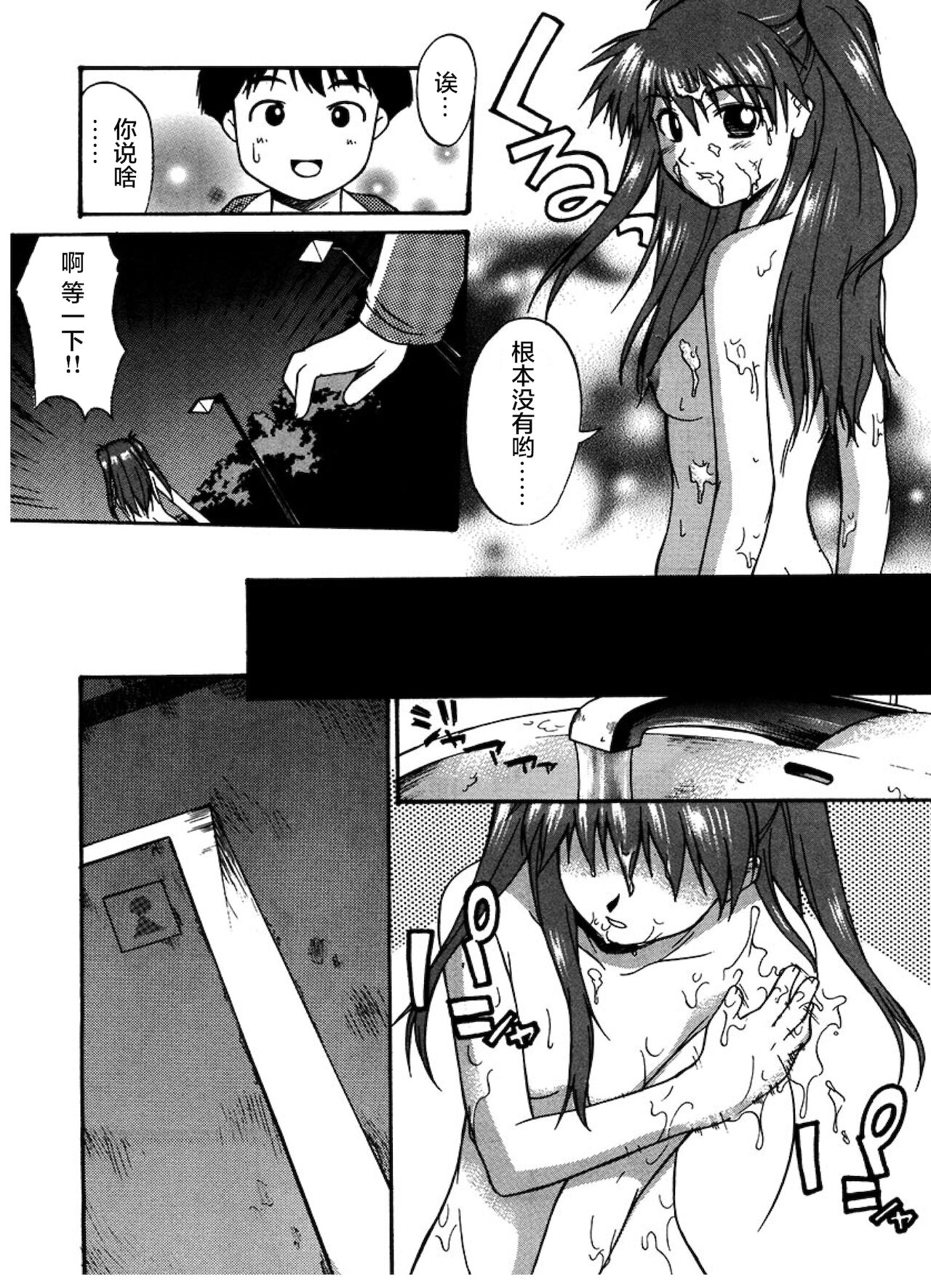 [むらさき朱] 公然ワイセツ [中国翻訳]