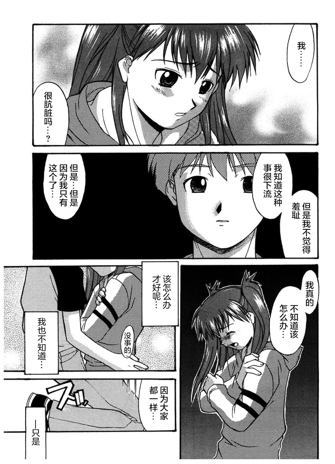 [むらさき朱] 公然ワイセツ [中国翻訳]