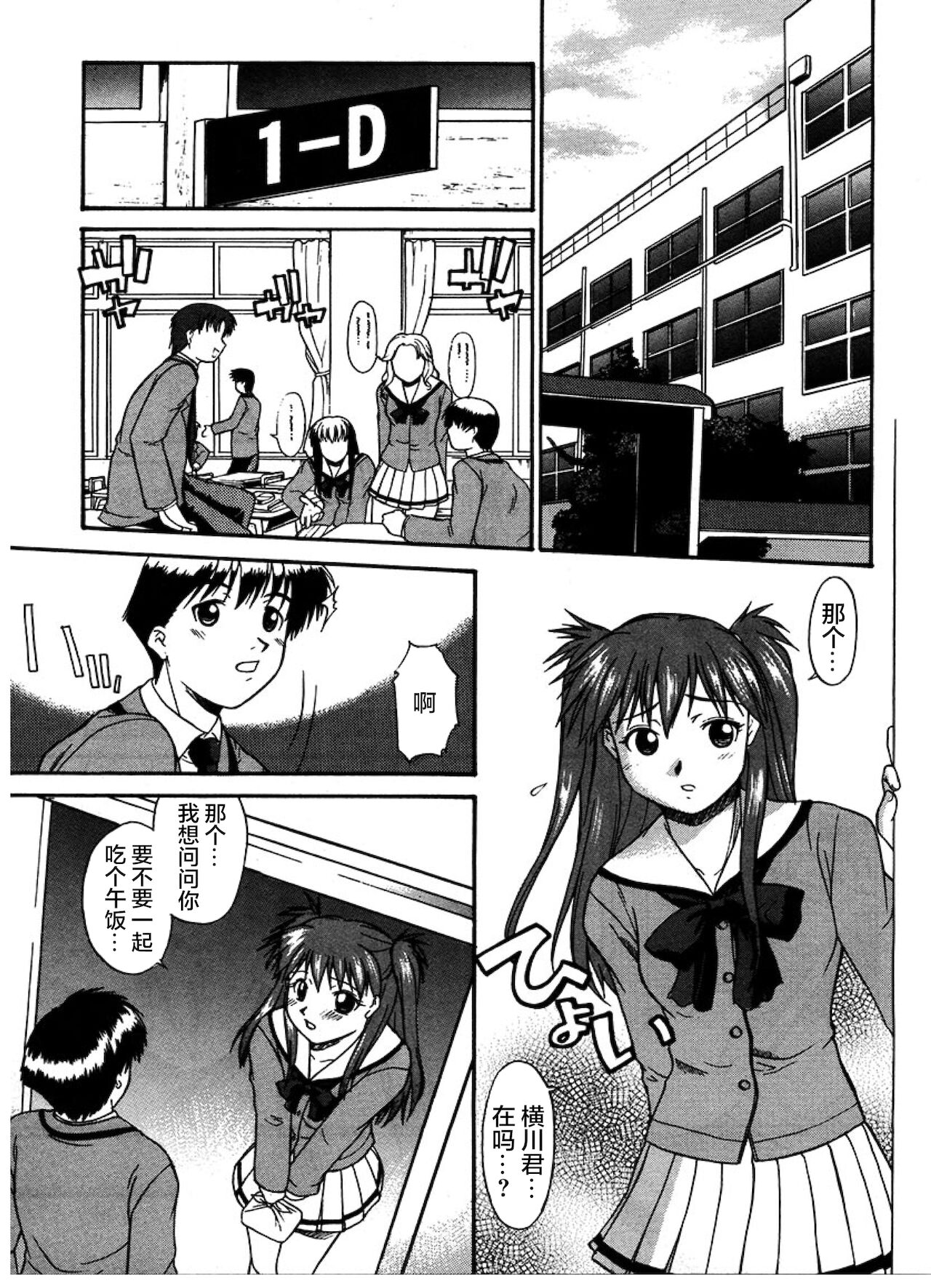 [むらさき朱] 公然ワイセツ [中国翻訳]