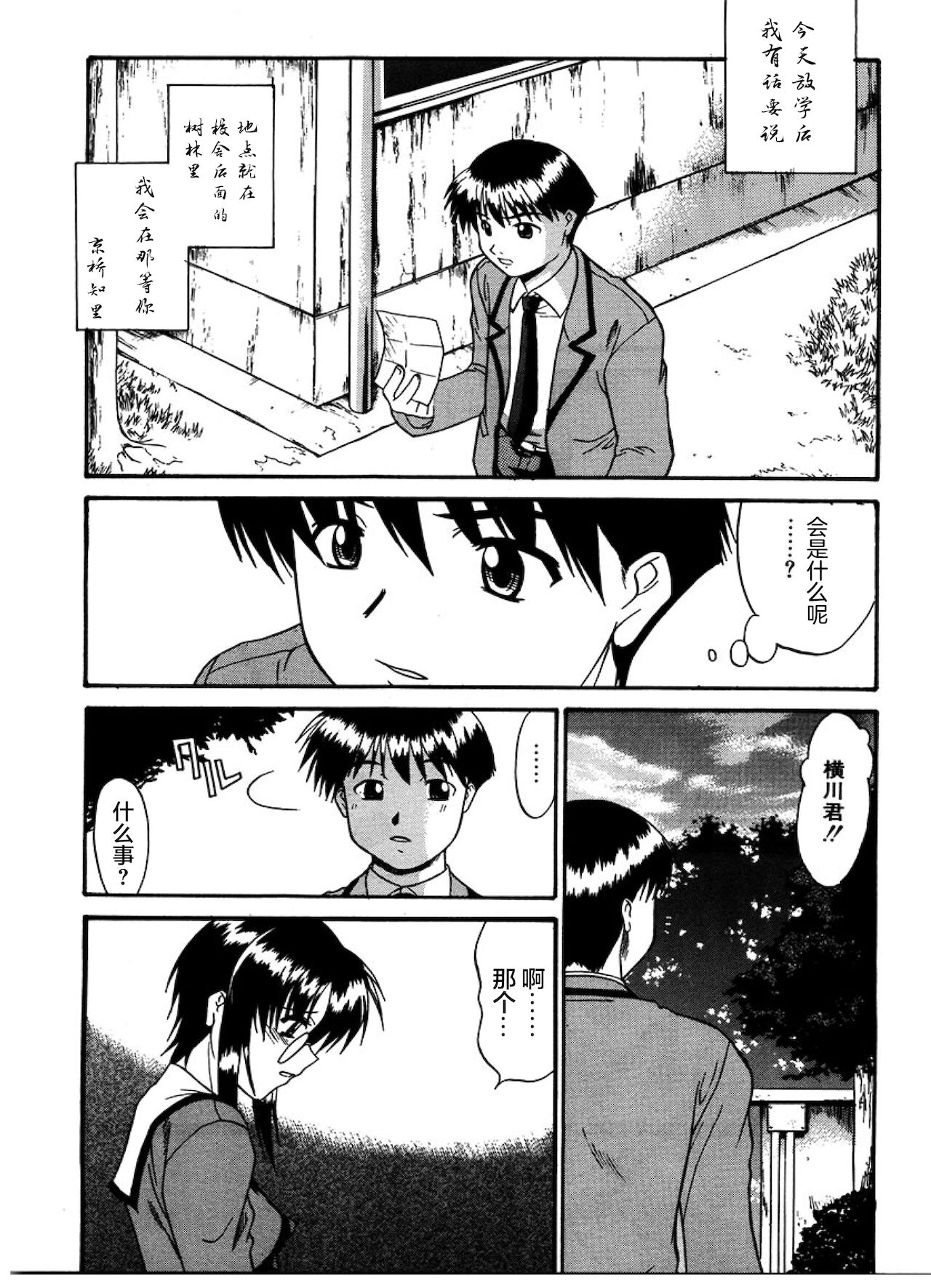 [むらさき朱] 公然ワイセツ [中国翻訳]