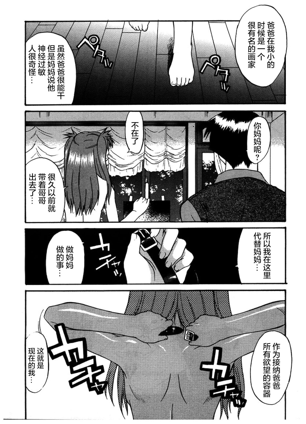 [むらさき朱] 公然ワイセツ [中国翻訳]