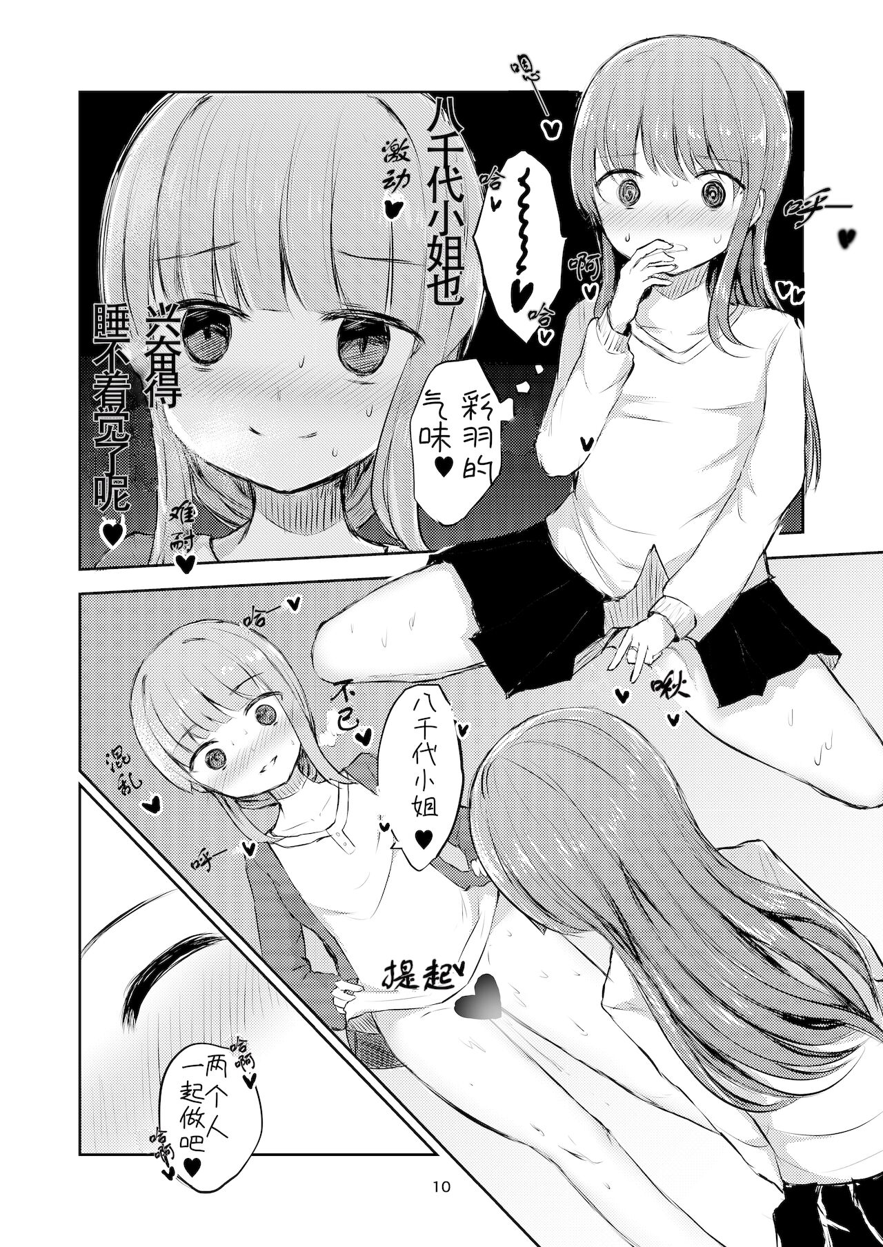 [京まじょ! (なびあ)]月の光に誘われて(マギアレコード 魔法少女まどか☆マギカ外伝) [中国翻訳]