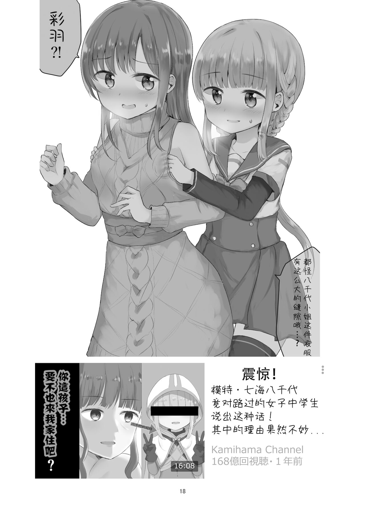 [京まじょ! (なびあ)]月の光に誘われて(マギアレコード 魔法少女まどか☆マギカ外伝) [中国翻訳]