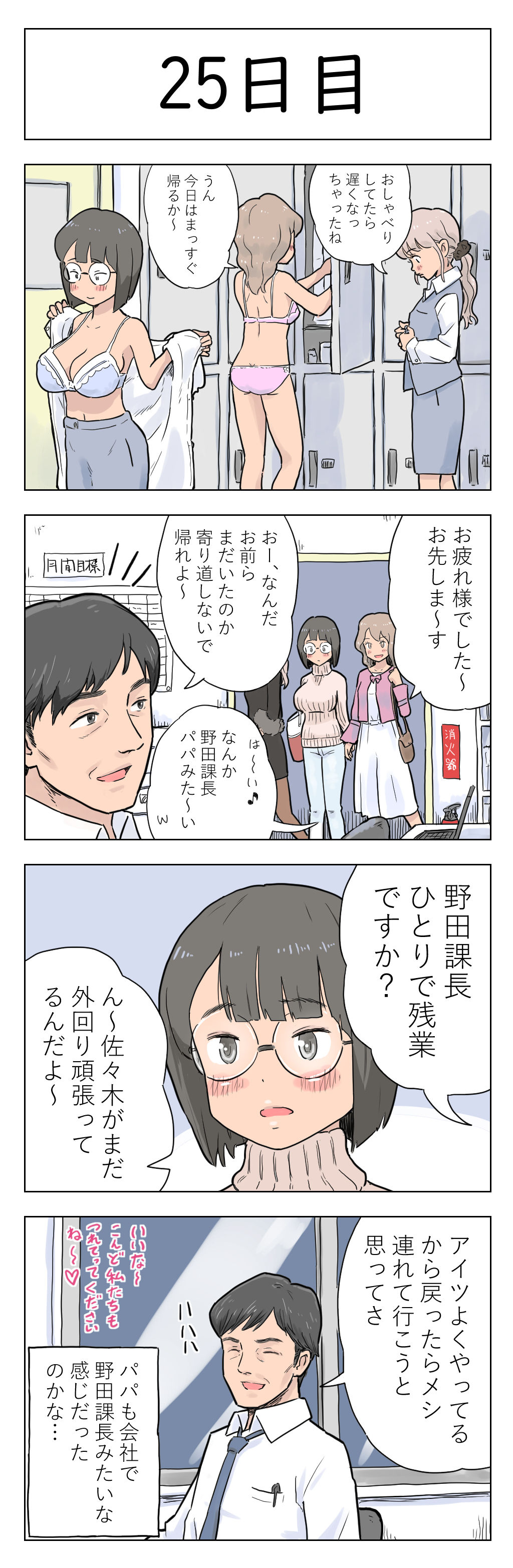 [Lithium] 〇日後に愛犬とセックスする地味巨乳メガネちゃん [進行中]