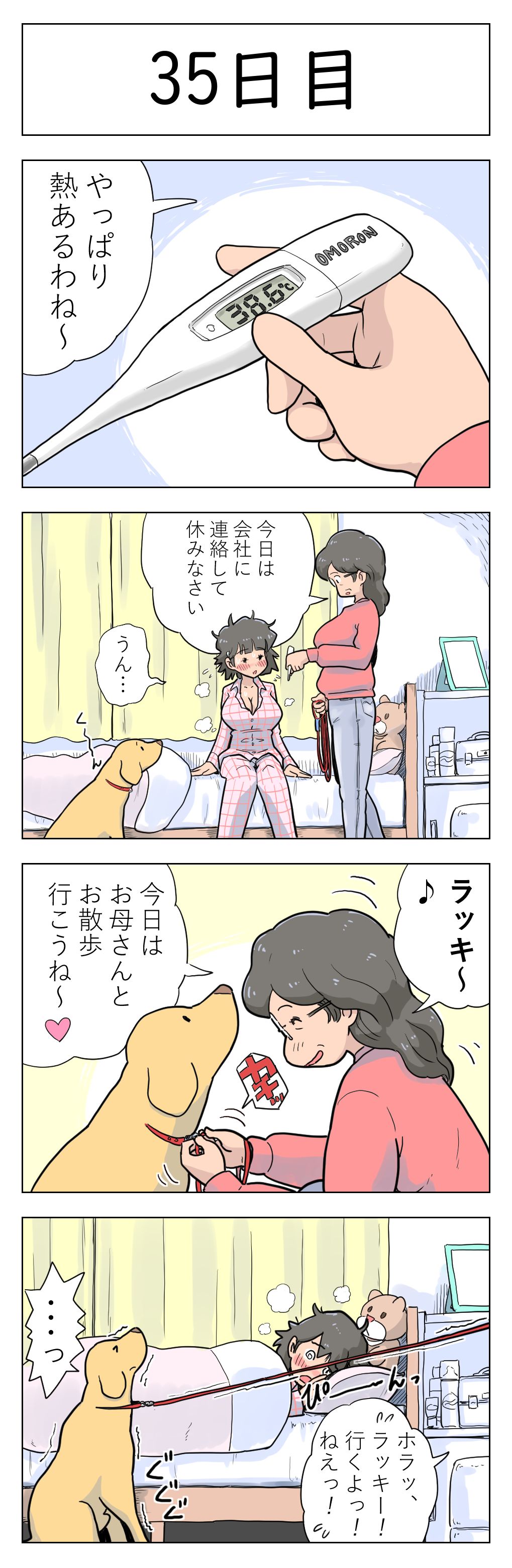 [Lithium] 〇日後に愛犬とセックスする地味巨乳メガネちゃん [進行中]