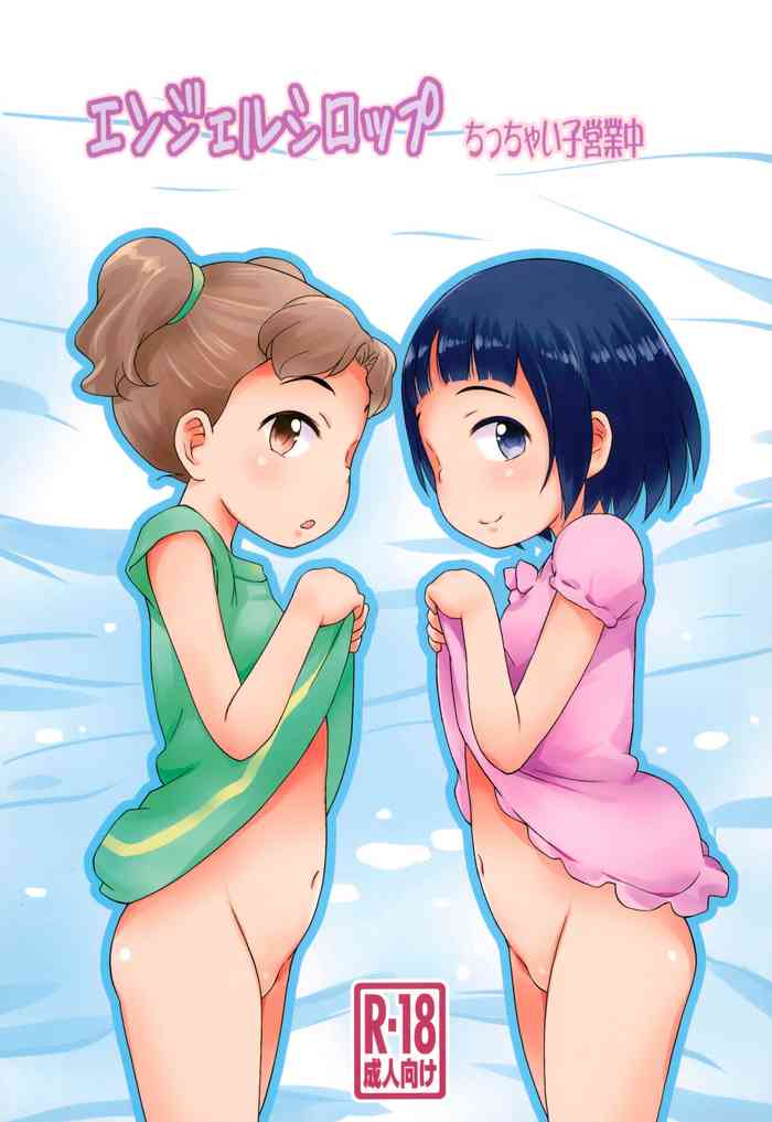 [ステータスどく (いさわのーり)] エンジェルシロップちっちゃい子営業中