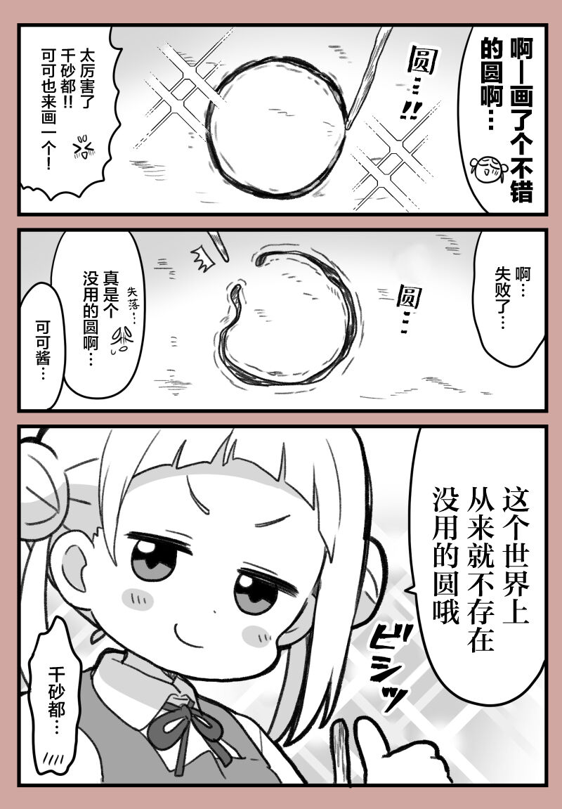 [めざし] スパスタまとめ [中国翻訳]