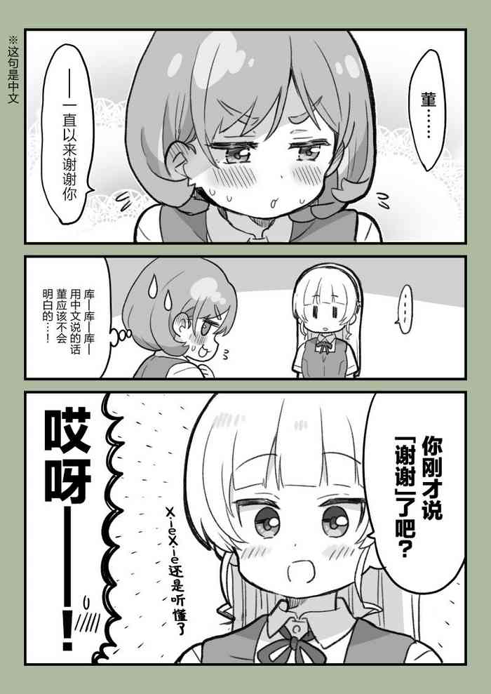 [めざし] スパスタまとめ [中国翻訳]