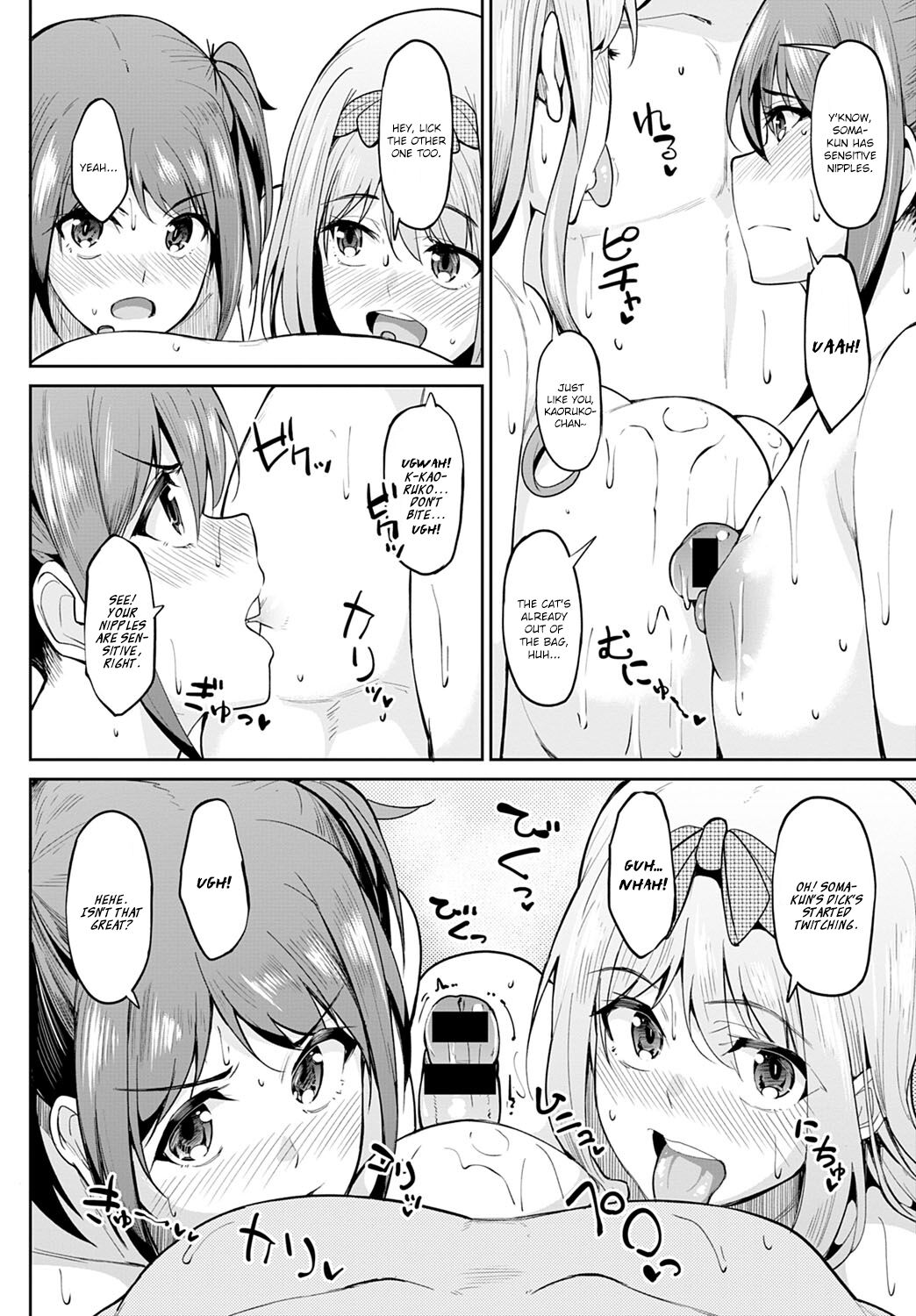 [虎助遥人] ちちくり胸双曲 〜どっちもいいよね〜 (COMIC アンスリウム 2021年10月号) [英訳] [DL版]