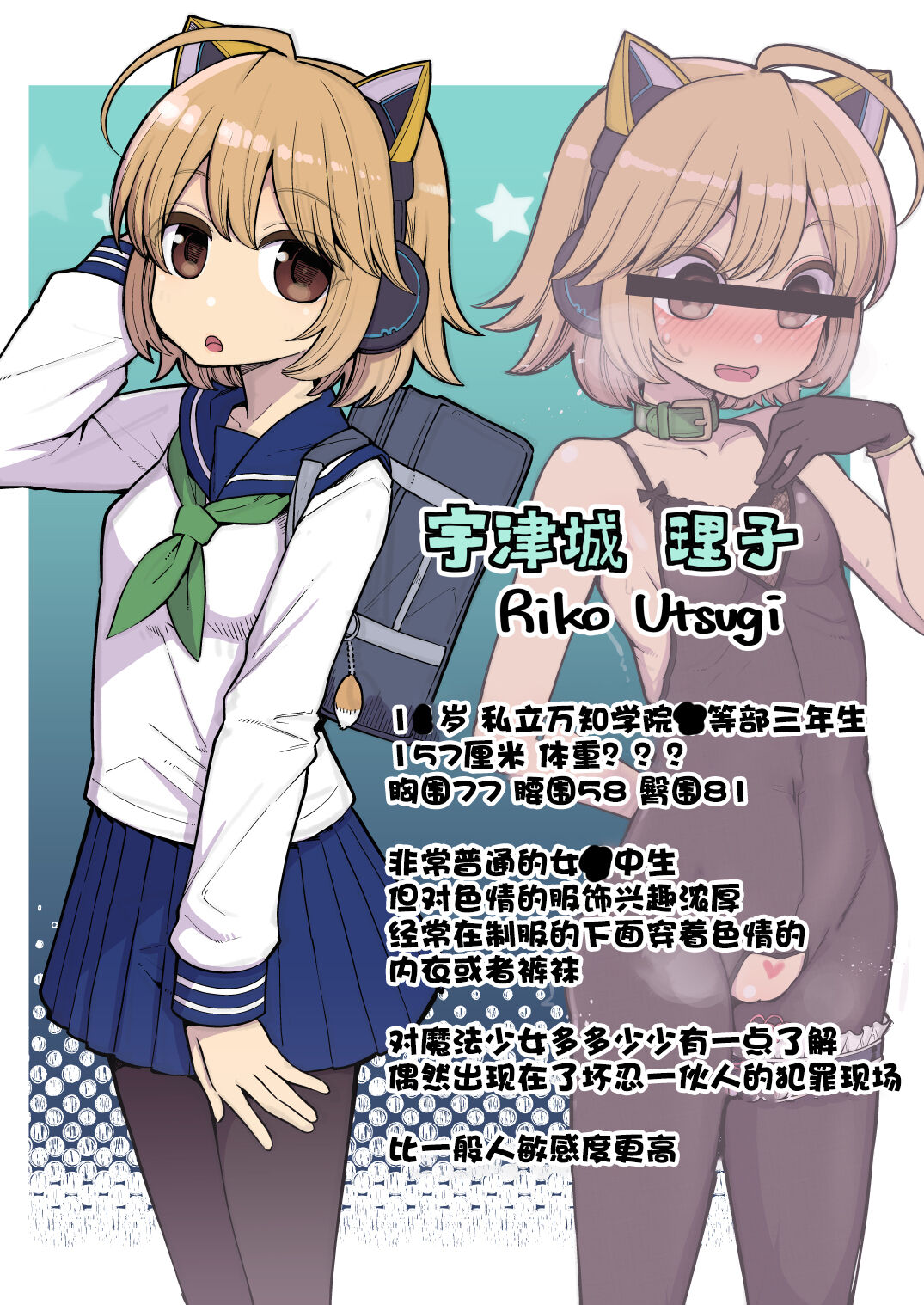 [昭和最終戦線 (はなうな)] 魔法少女ゆーしゃちゃん 2 [中国翻訳] [DL版]