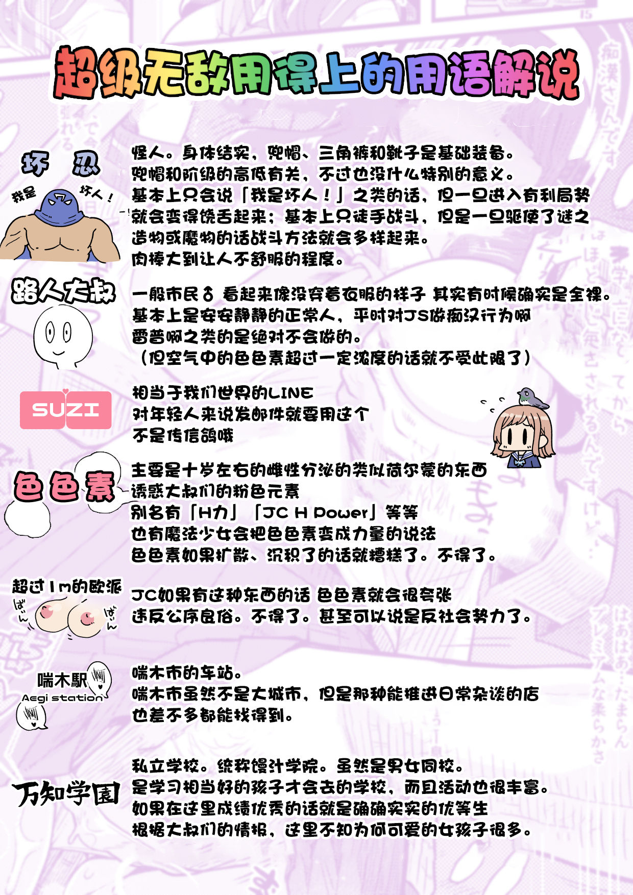 [昭和最終戦線 (はなうな)] 魔法少女ゆーしゃちゃん 2 [中国翻訳] [DL版]