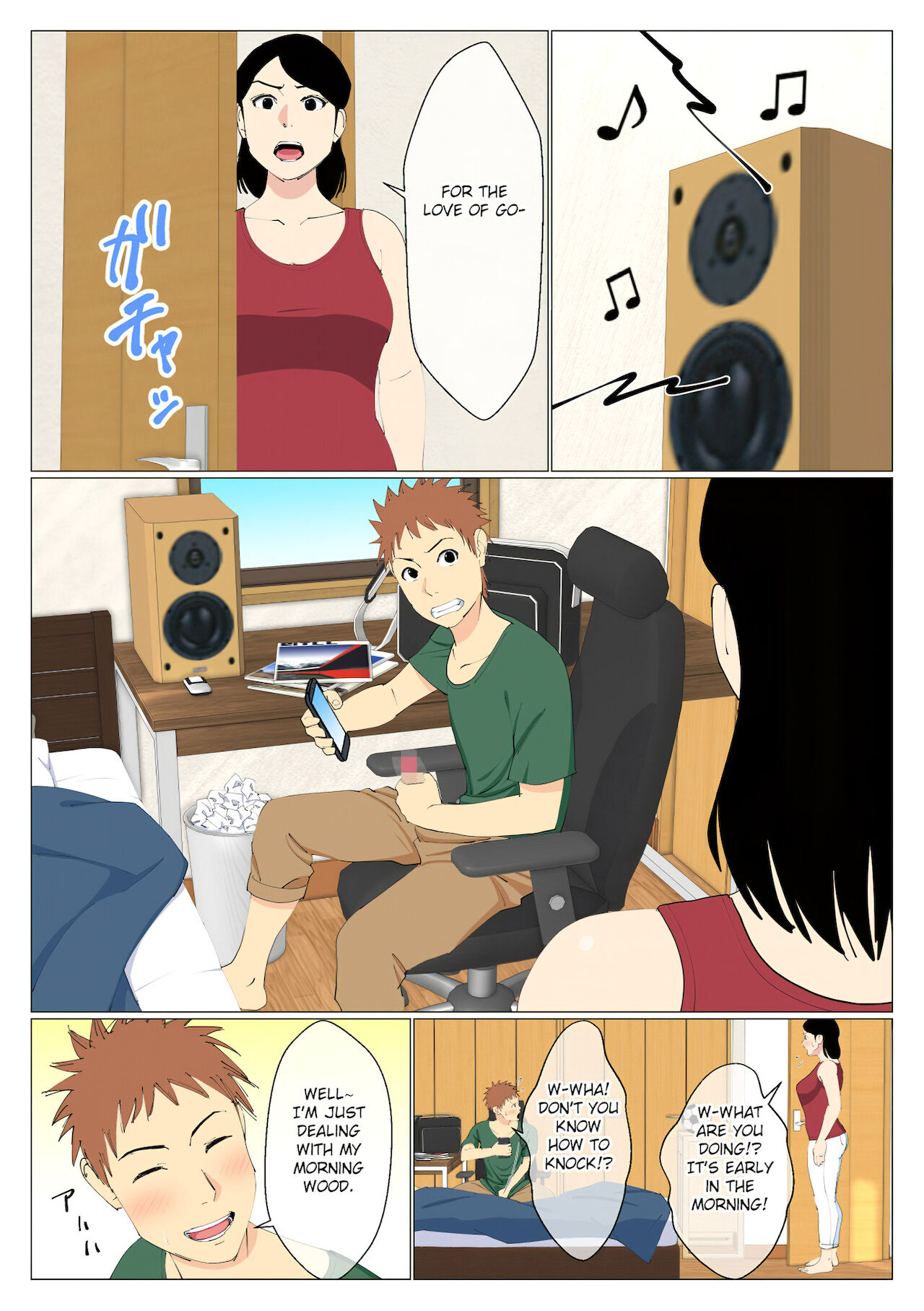 [オロボーイ] 出来の悪い兄と母さんがセックスしてた話