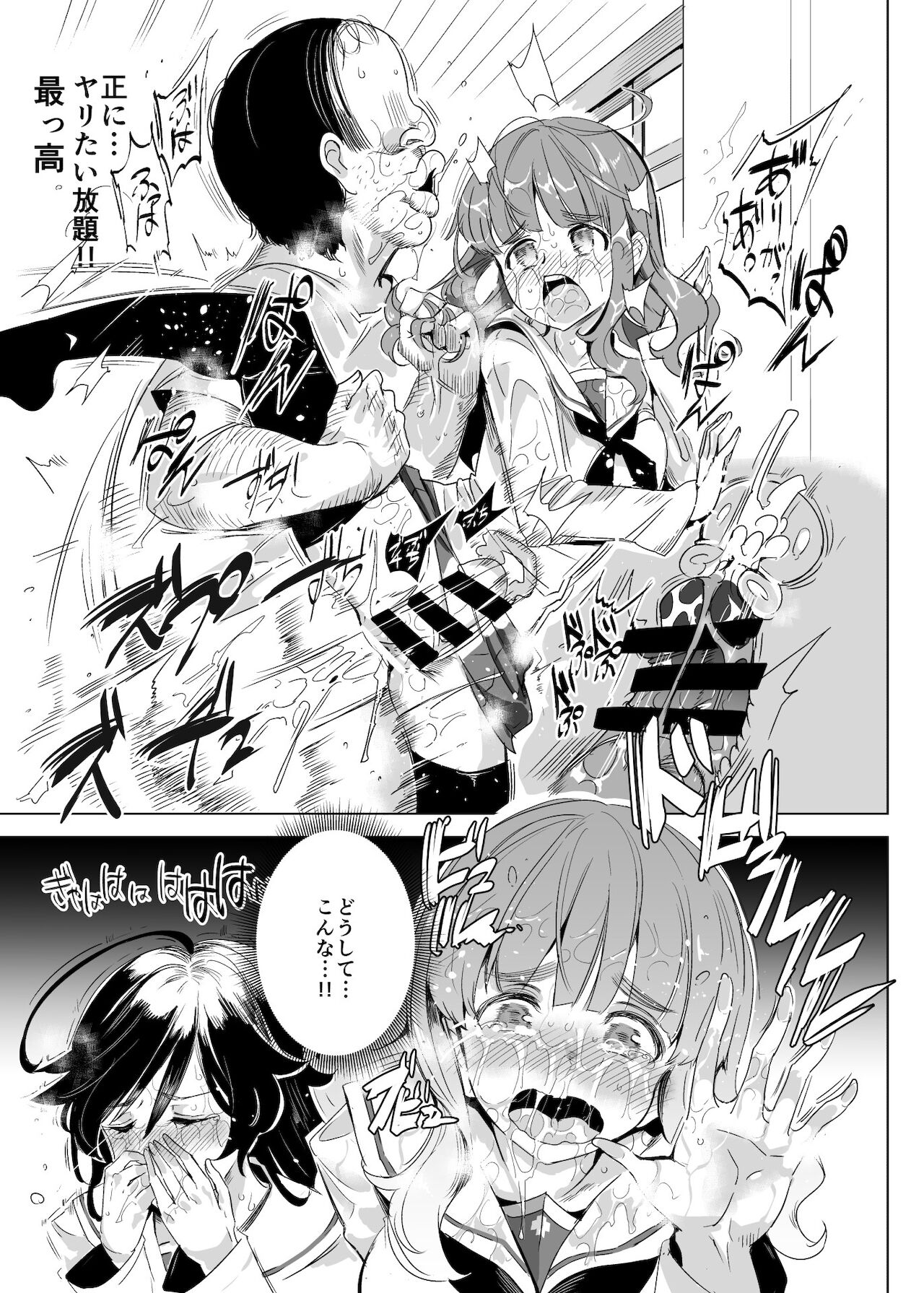 [にゅう工房 (にゅう)] ガールズ&強制パンパン (ガールズ&パンツァー) [DL版]