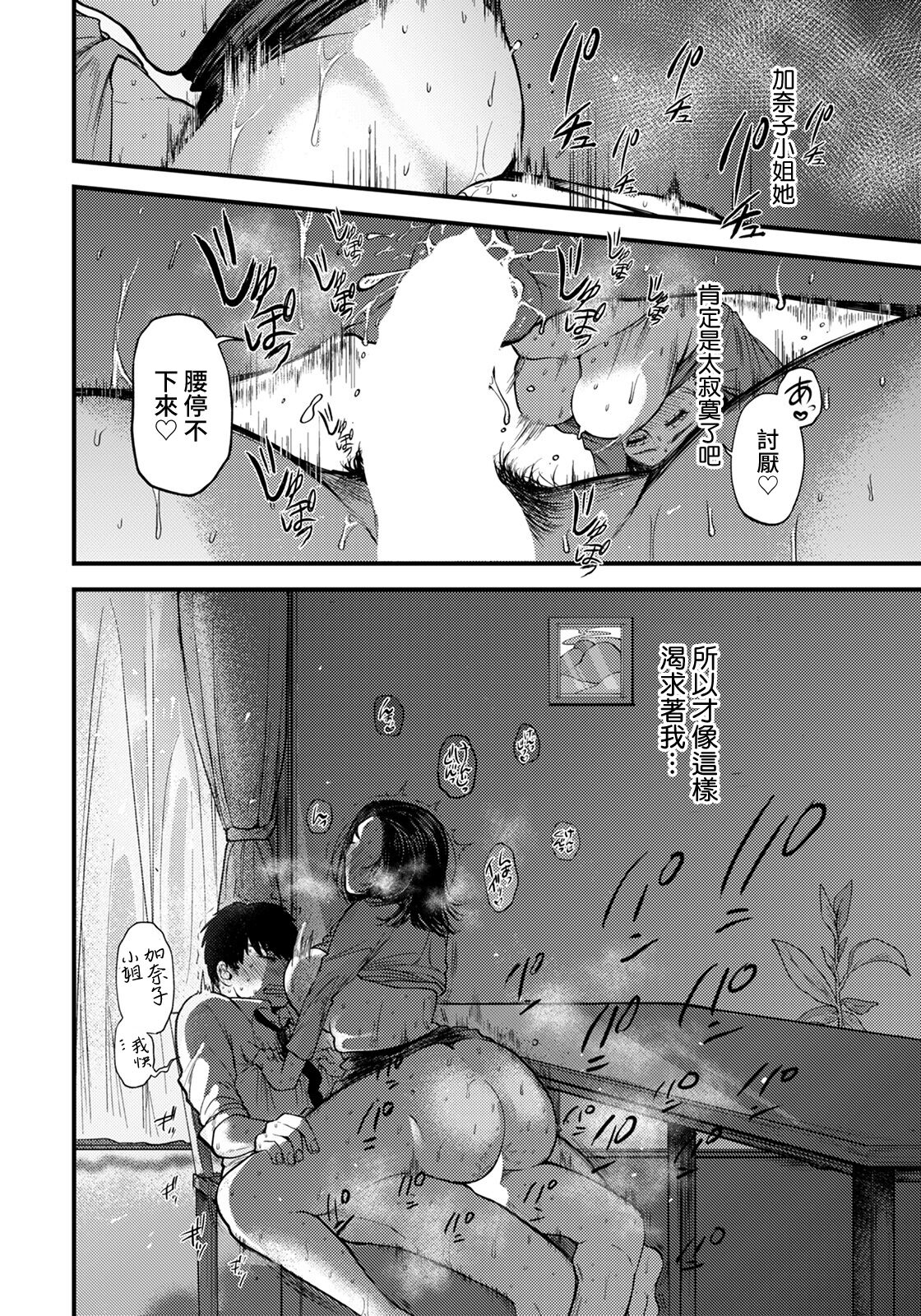 [柴犬五郎] イケナイ関係～味わい尽くす上司妻～ (ANGEL倶楽部 2021年12月号) [中国翻訳] [DL版]