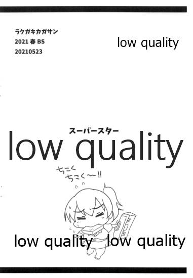 (サンクリ in BS 2021春) [スーパースター (hoshino.、おふとん松)] ラクガキカガサン2021spring BS (艦隊これくしょん -艦これ-)