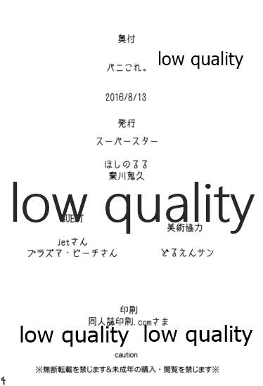 (C90) [スーパースター (ほしのるる、棄川鬼久)] バニこれ (艦隊これくしょん -艦これ-)