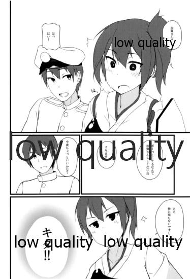 (C86) [ゾザリスト (くろんこ)] 加賀染メ (艦隊これくしょん -艦これ-)