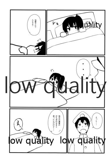 (C86) [ゾザリスト (くろんこ)] 加賀染メ (艦隊これくしょん -艦これ-)