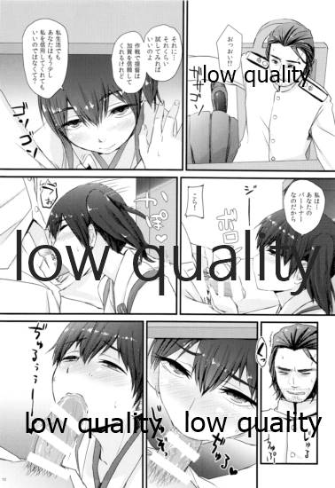 (C86) [音速走行 (はるきち、睦月圭)] 夫婦艦性交渉議題 (艦隊これくしょん -艦これ-)