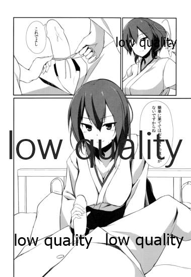 (C85) [ゾザリスト (くろんこ)] 加賀さんのおしおき (艦隊これくしょん -艦これ-)