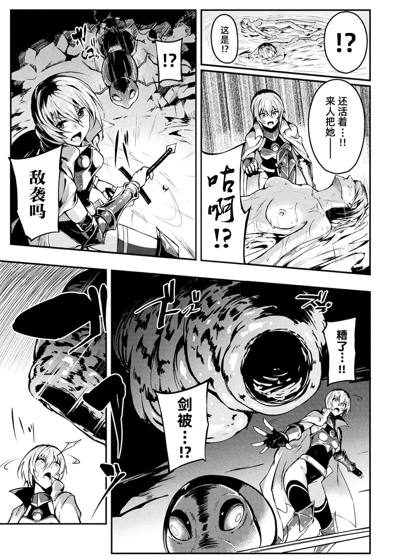 [みかわや] 巨蟲の罠 (二次元コミックマガジン オークのための女騎士対策マニュアル Vol.3) [中国翻訳]