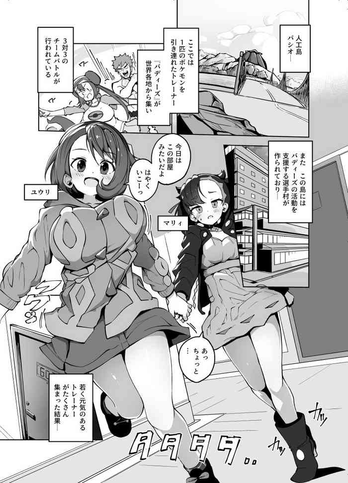 ユウリマリィ本