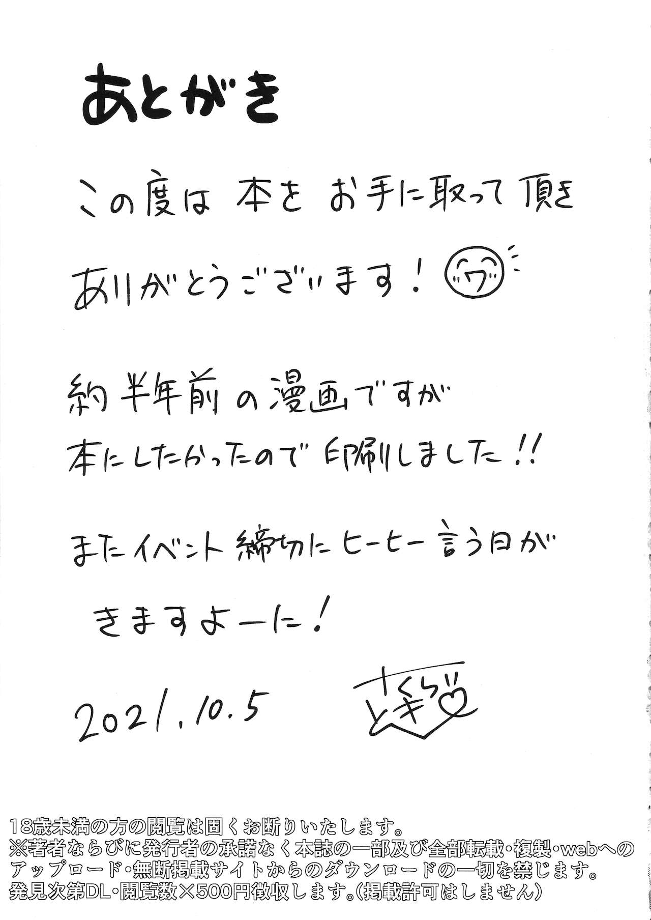 [花実ガ咲ク (櫻井穐)] TS転生！エロトラップダンジョン！！