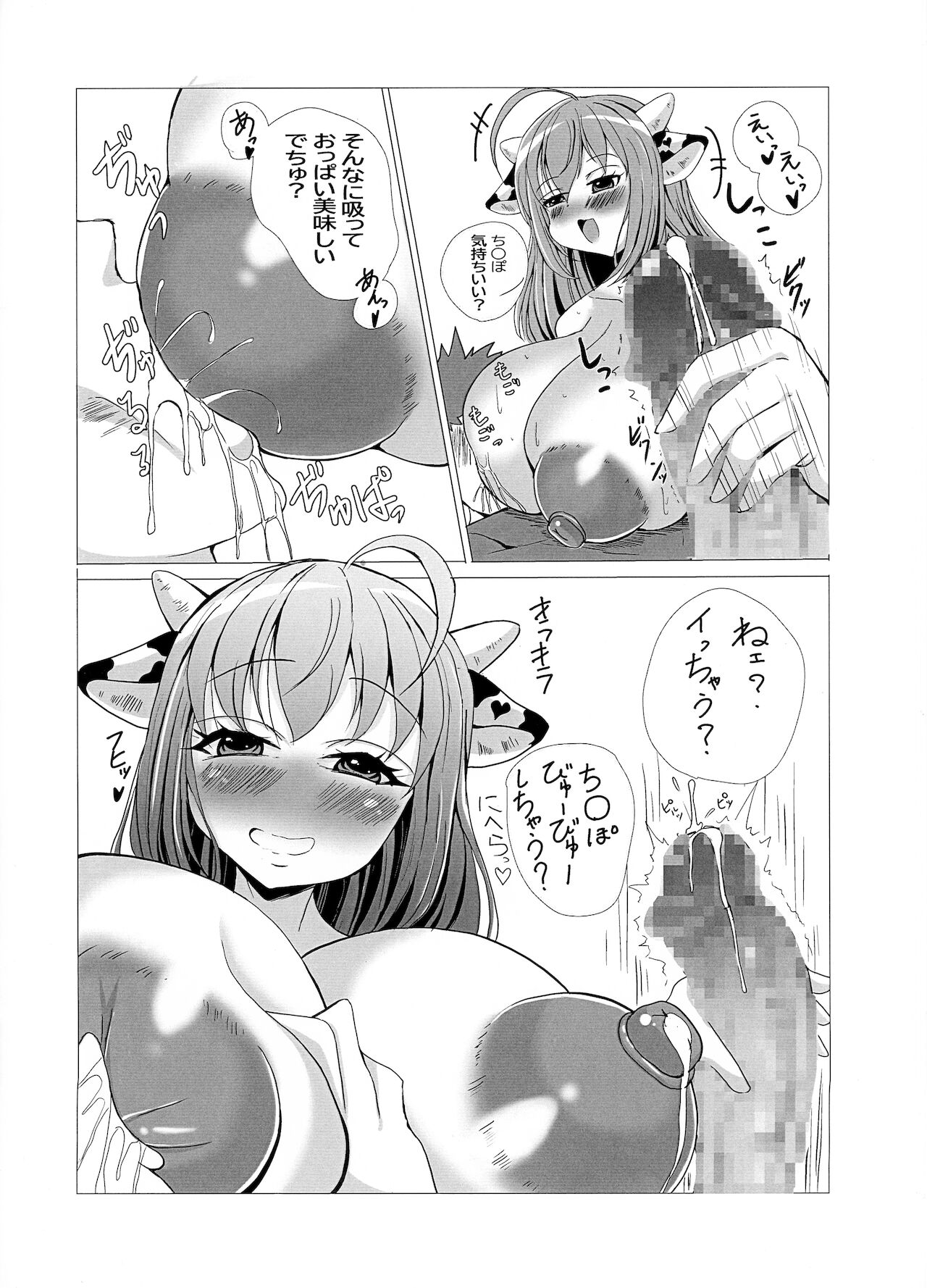 (こみトレ38) [飛清隊 (きよまさつみれ)] ホル子ちゃんとお家で遊ぼう(意味深)