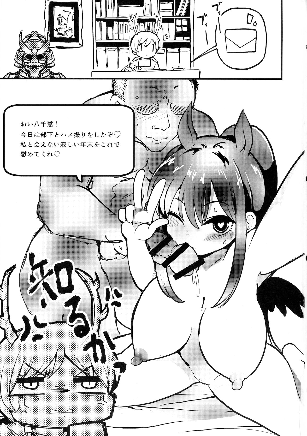 (秋季例大祭8) [さやかた紅茶 (さやかたかつみ)] えろつめくさ。 (東方Project)