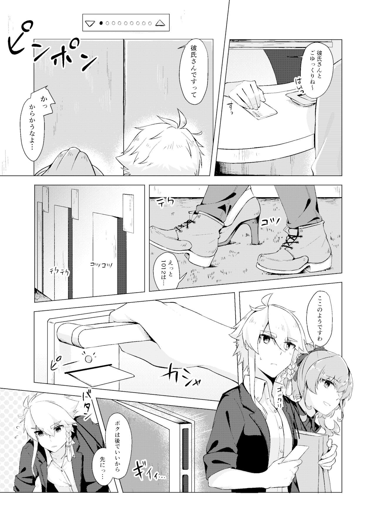 [Jouhou] THE ELITE GUARDS' DAY OFF (刀使ノ巫女) [DL版]