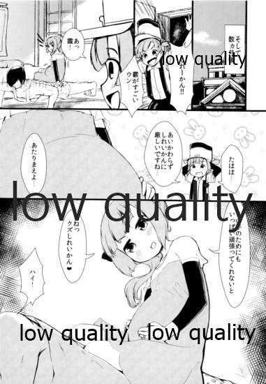 (C89) [ヤキミソ村 (御獄)] ちいさいおかあさん (艦隊これくしょん -艦これ-)