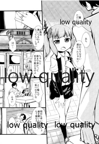 (C89) [ヤキミソ村 (御獄)] ちいさいおかあさん (艦隊これくしょん -艦これ-)